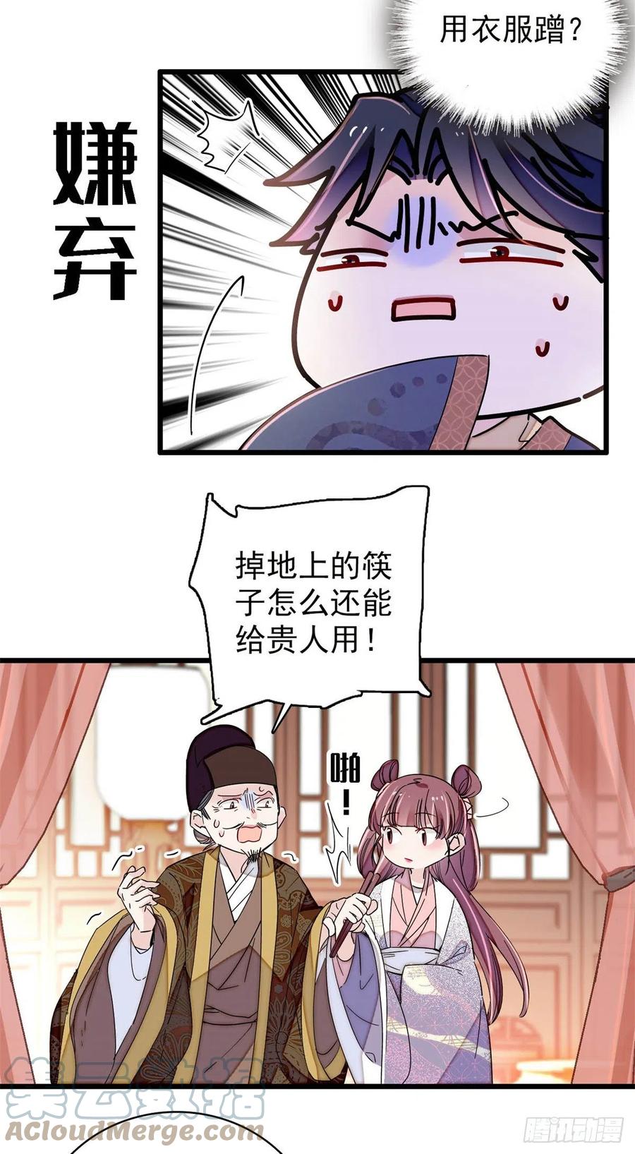 第216话 临阵脱逃？想得美9