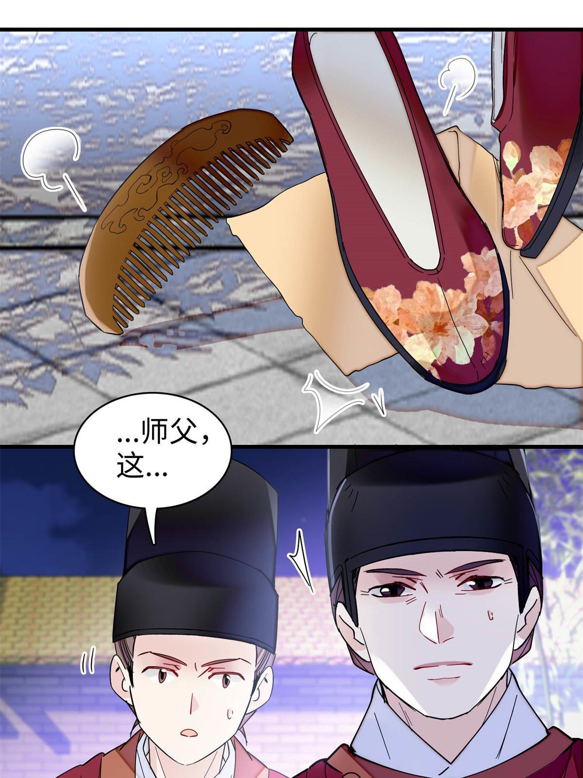 第257话 寻找偶人39