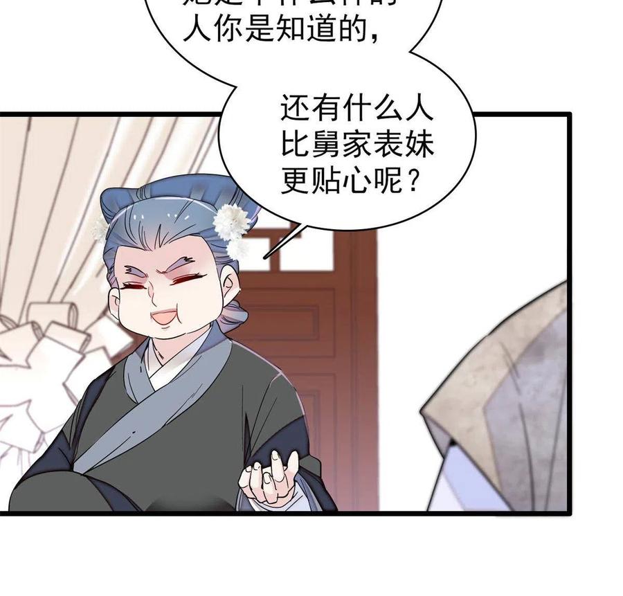 第232话 还魂索命25