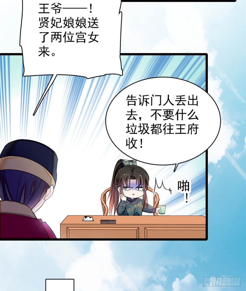 第131话 把燕王打入天牢！34