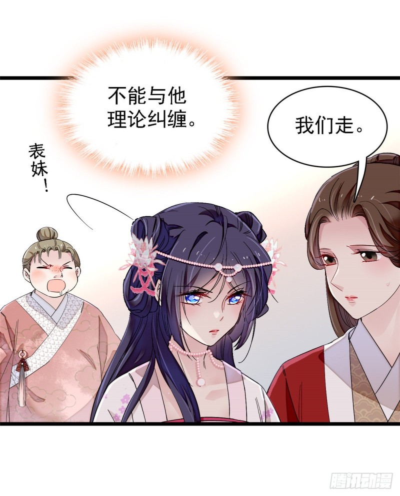 第88话 二表哥的惨剧9