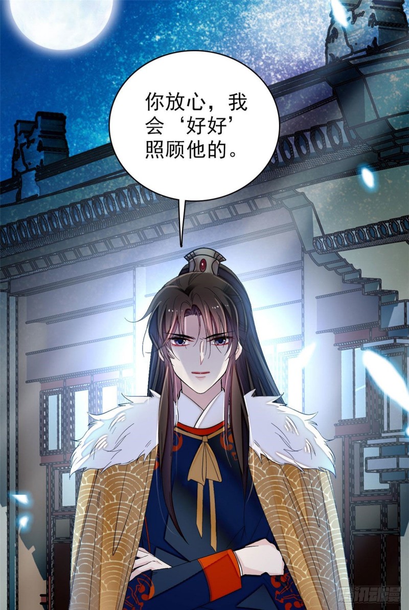 第93话 你的狠劲太对我胃口了53