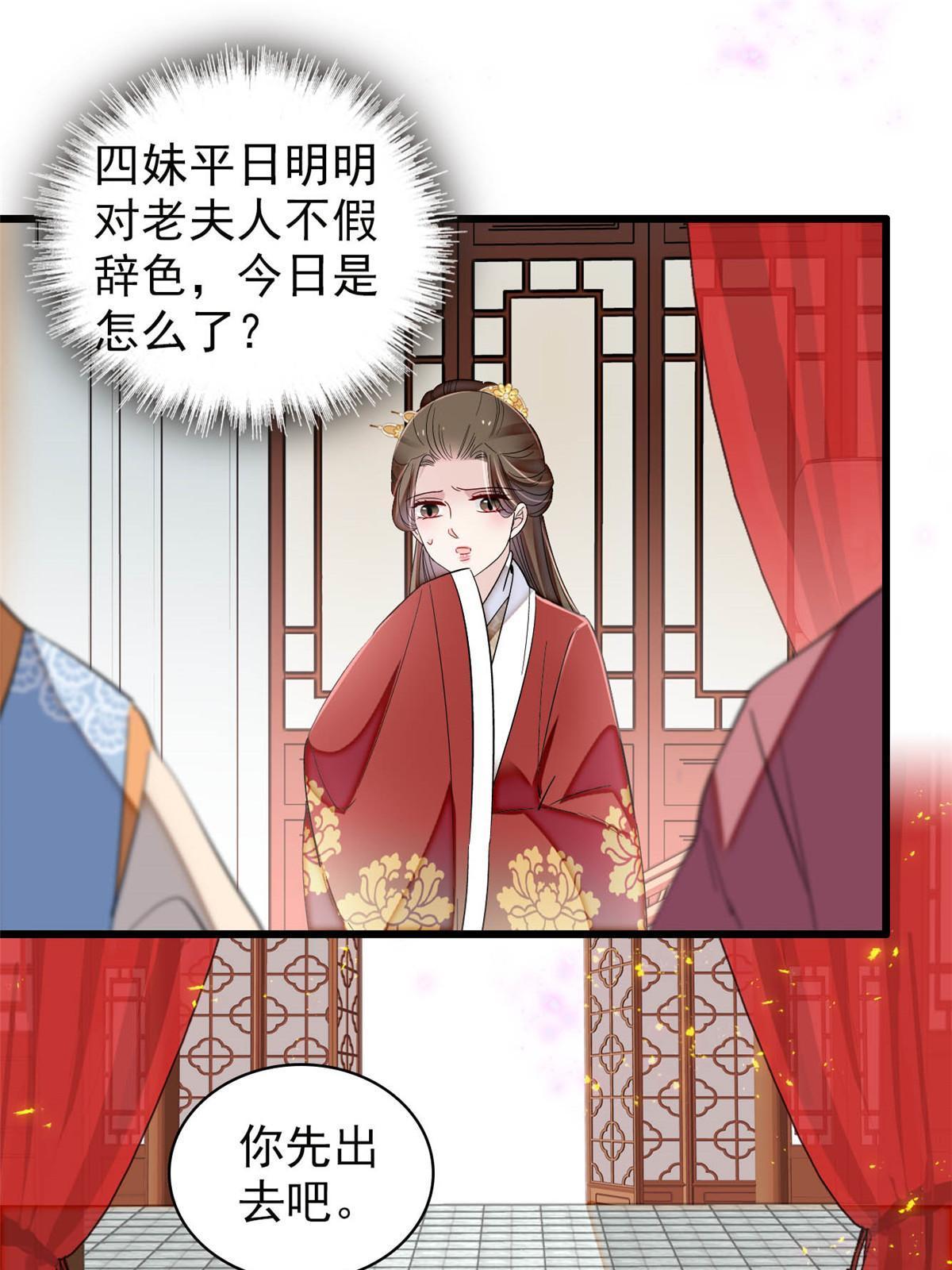 第311话 外祖母的闺蜜22