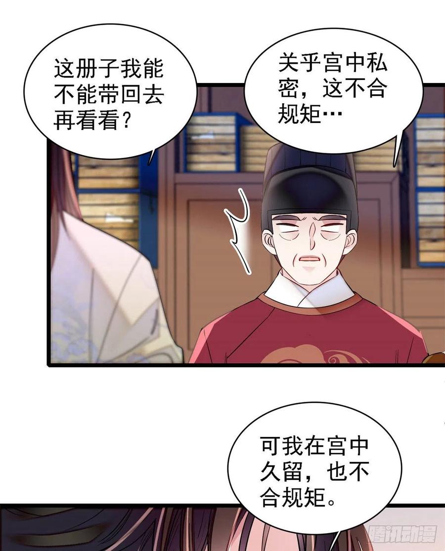 第187话 孩子动了！26