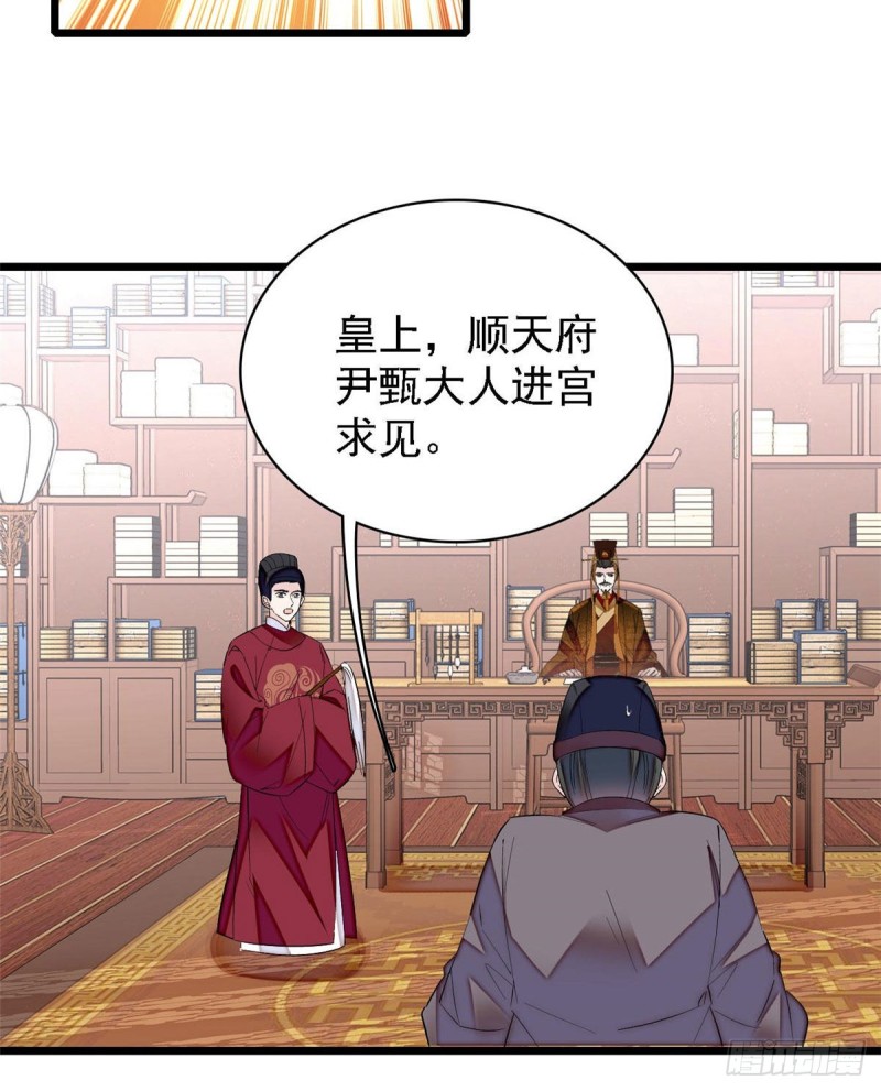 第85话 七皇子的状4