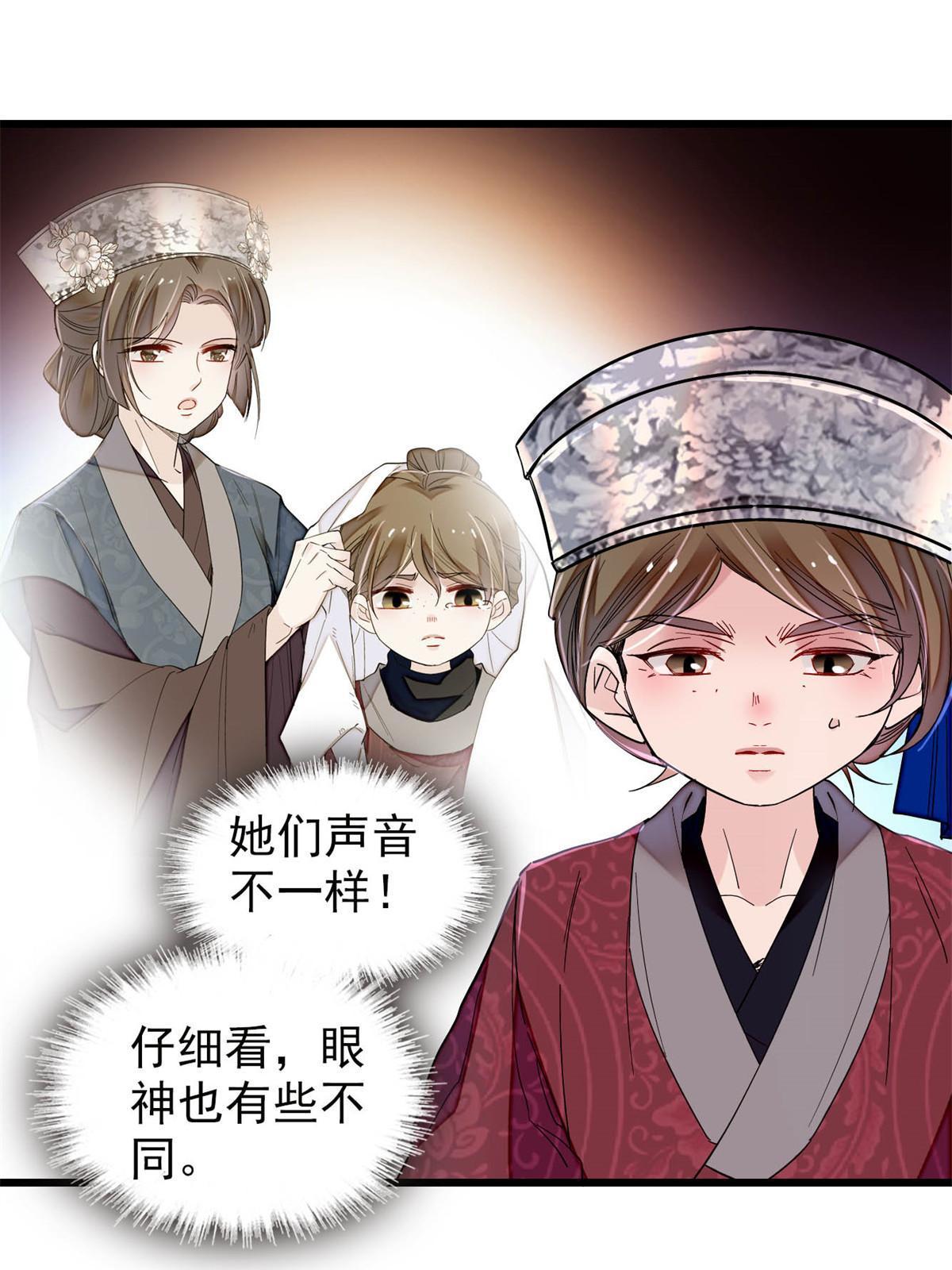 第291话 一定要把燕王妃留下6