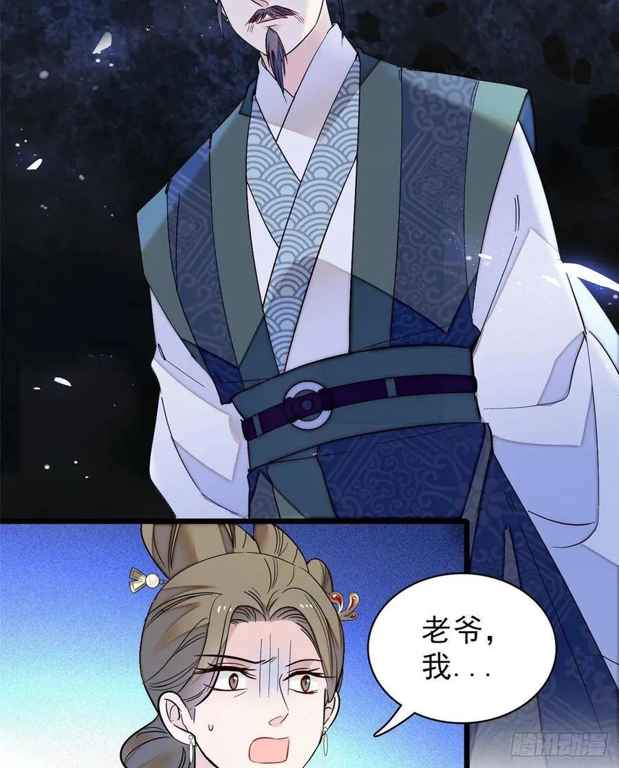 第103话 二太太失踪42