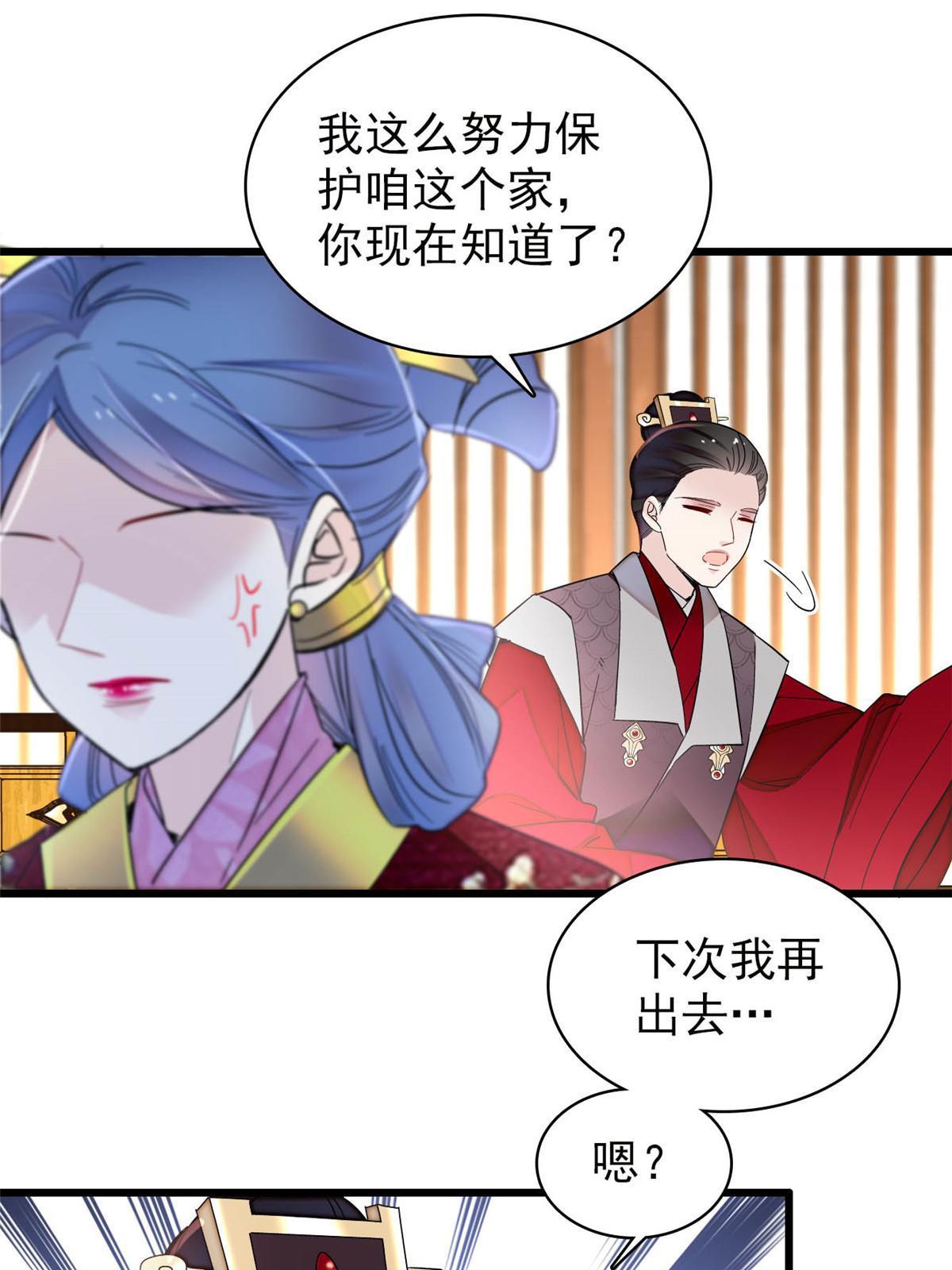 第259话 我的机会来了！38