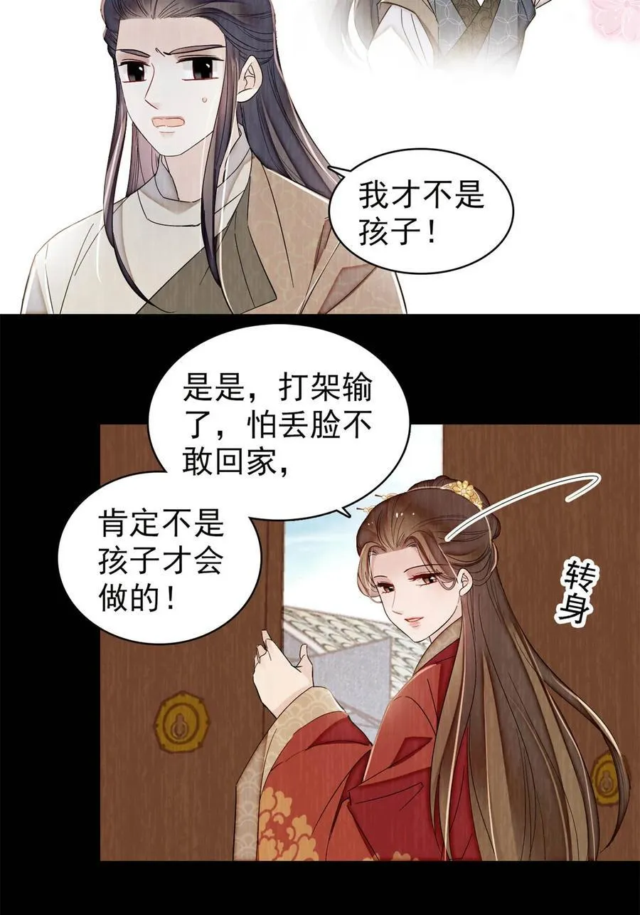 390 我才不是小孩子33