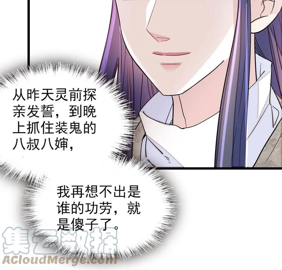 234 功臣二牛，深藏功与名33