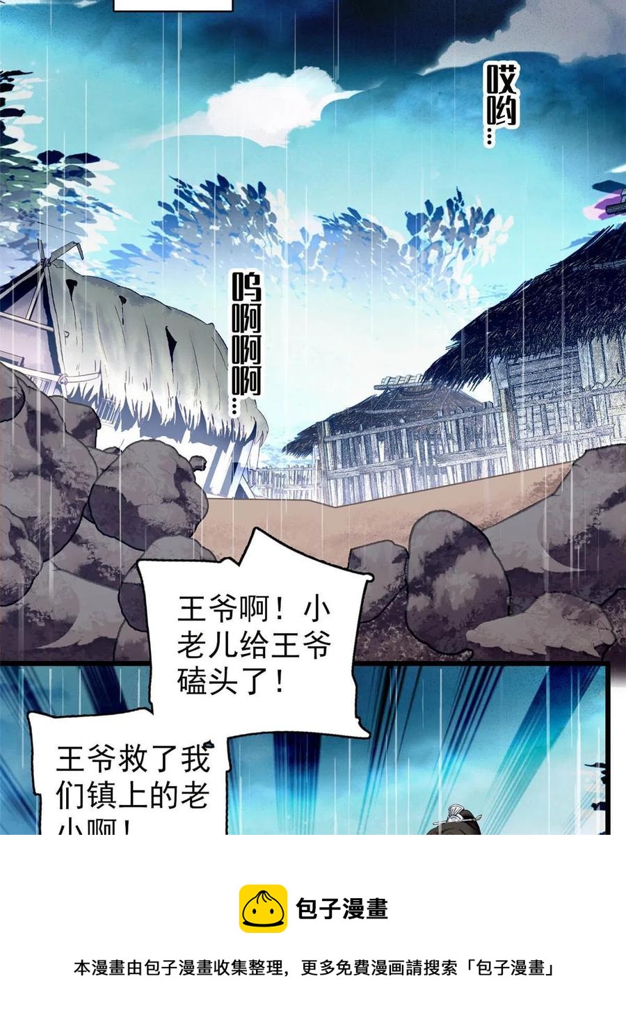 第227话 最强搜救犬二牛16