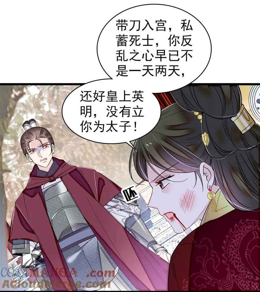 383 是娘错了6