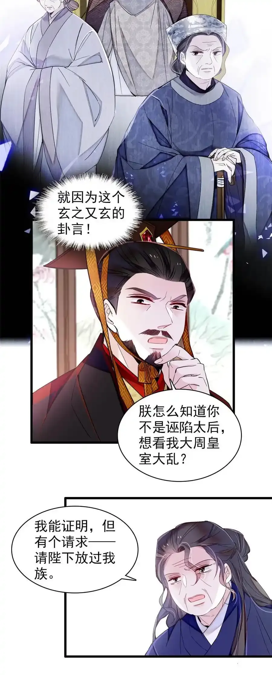 372 一切……都是假的！19