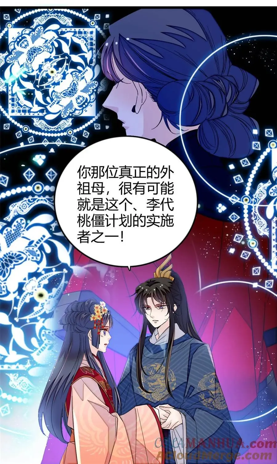 358 外祖母是乌笛人！34