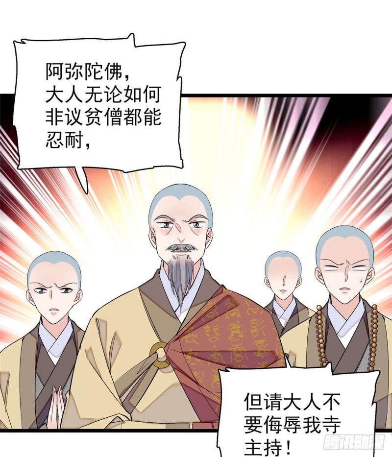 第66话 名侦探姜似30