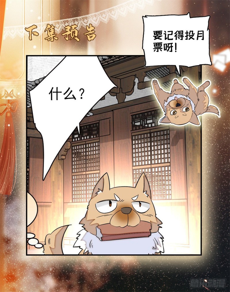 第93话 你的狠劲太对我胃口了55