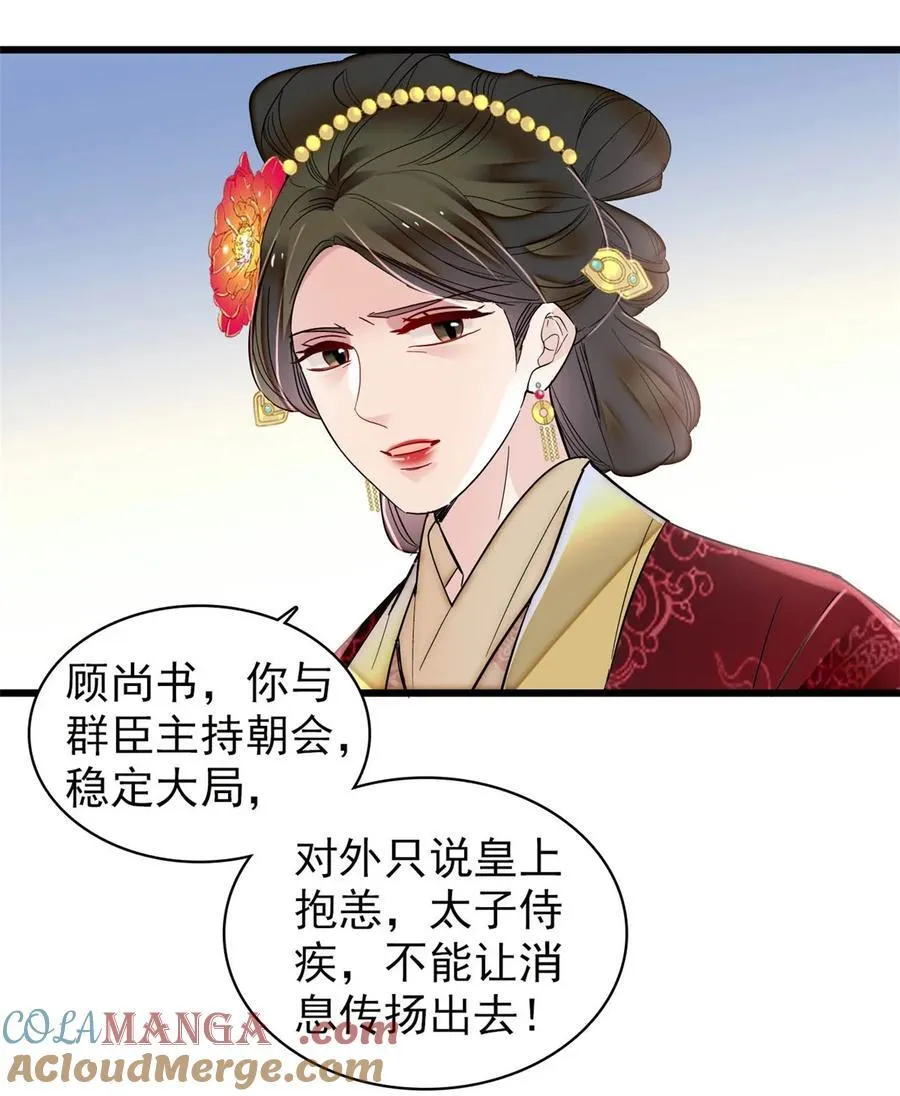 376 齐王你早知道一切吗？22
