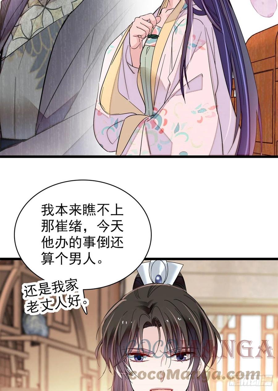 第202话 迟一点，泉下见39