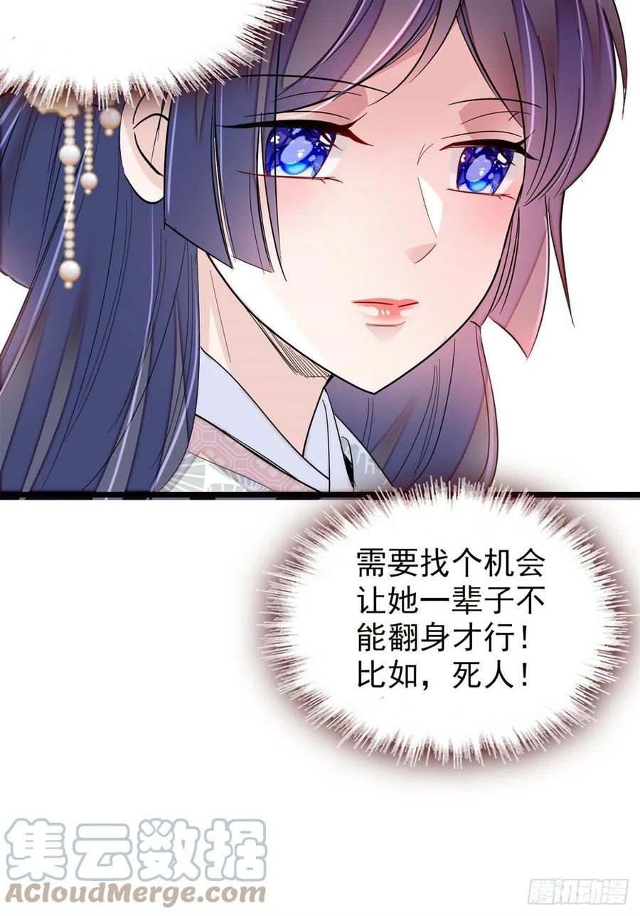 第204话 齐王妃动了杀心？42