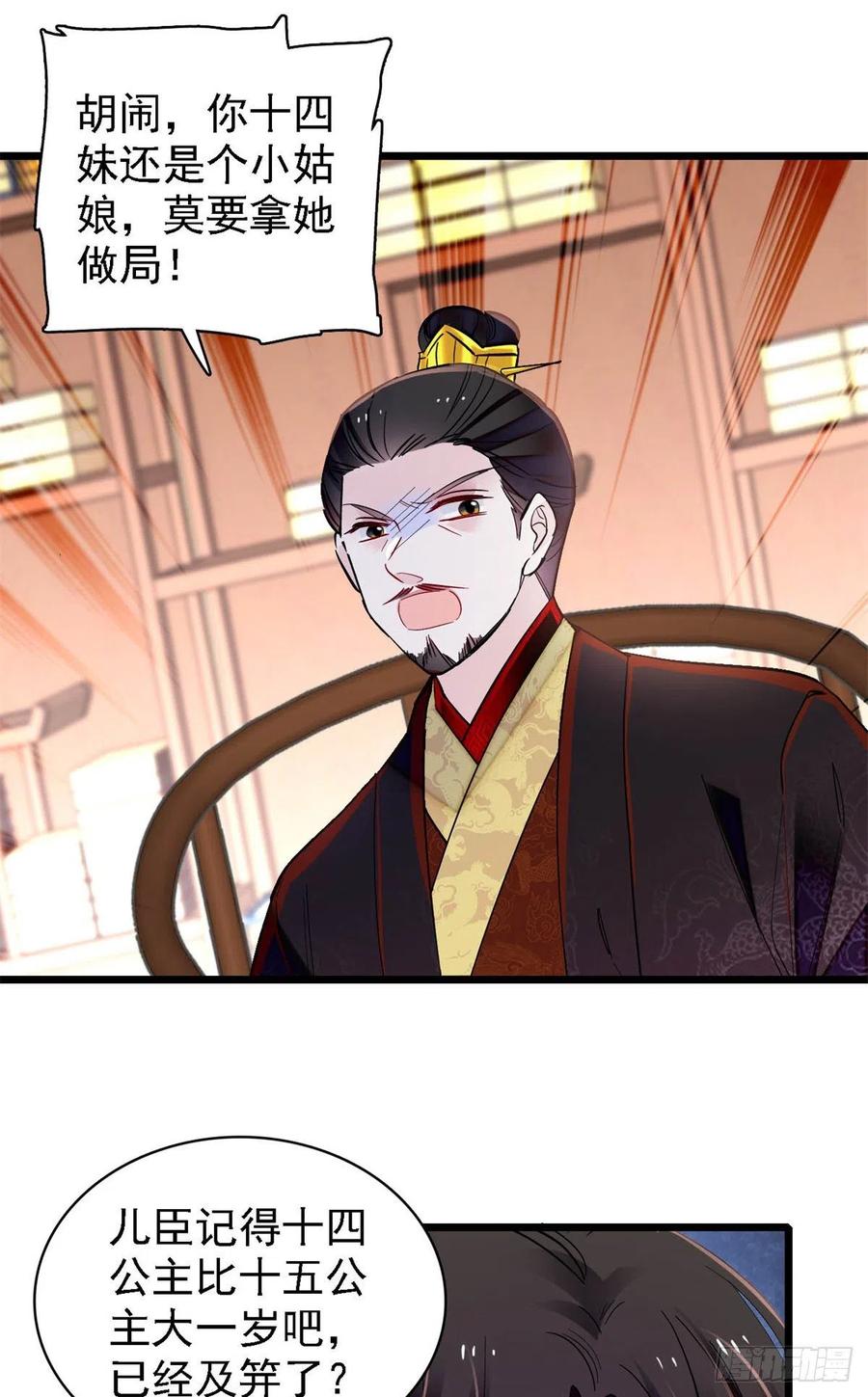 第193话 燕王牌洗洁精来了10