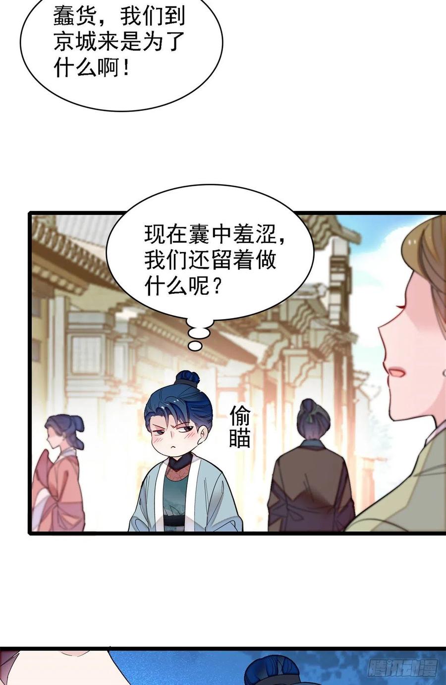 第188话燕王妃的名声该臭了？17