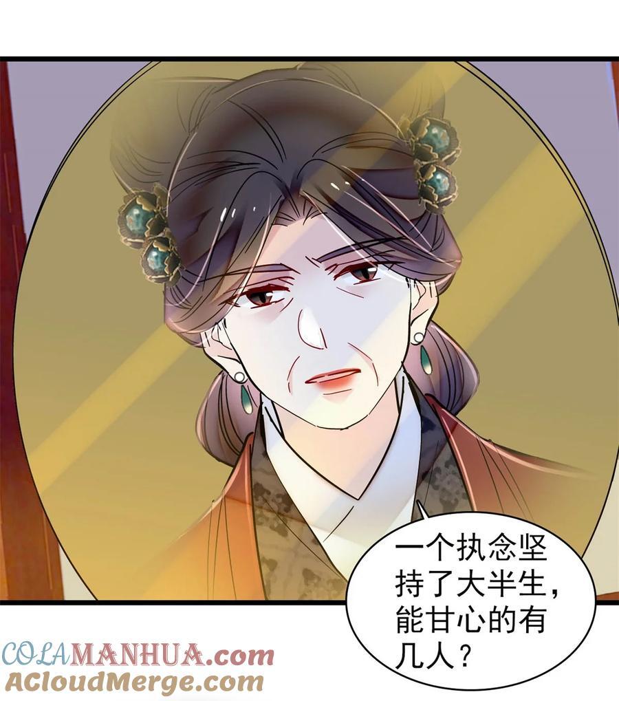 343 取福清的性命？34