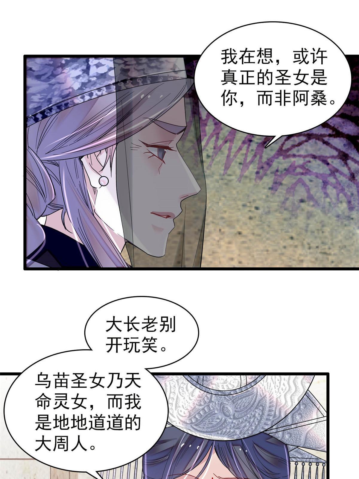 第292话 龙之七子的预言31