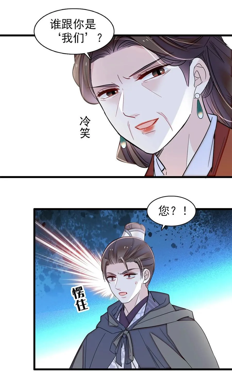380 各怀鬼胎7
