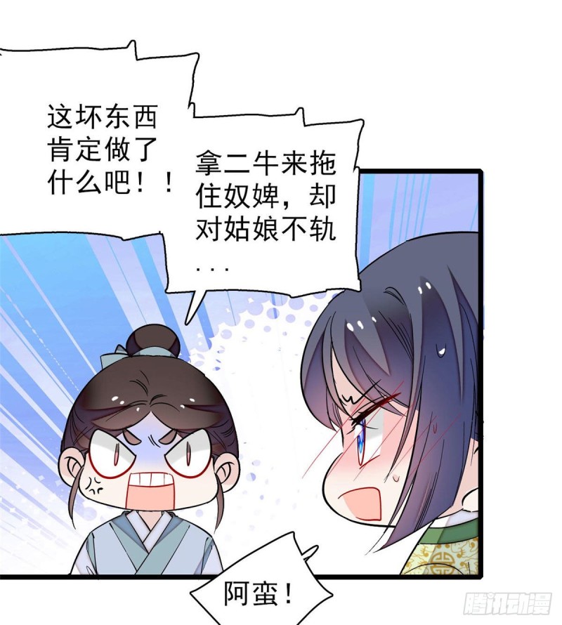 第82话 那你不要和余七见面了4