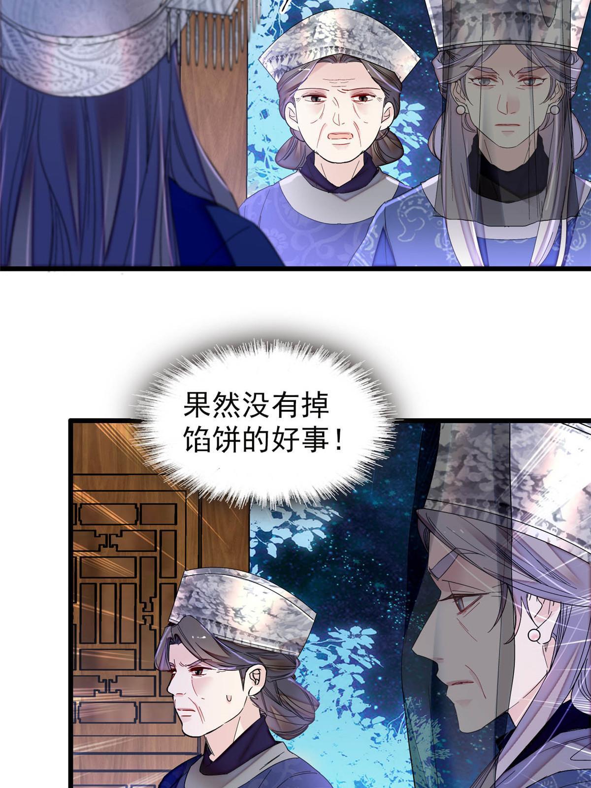 第292话 龙之七子的预言7