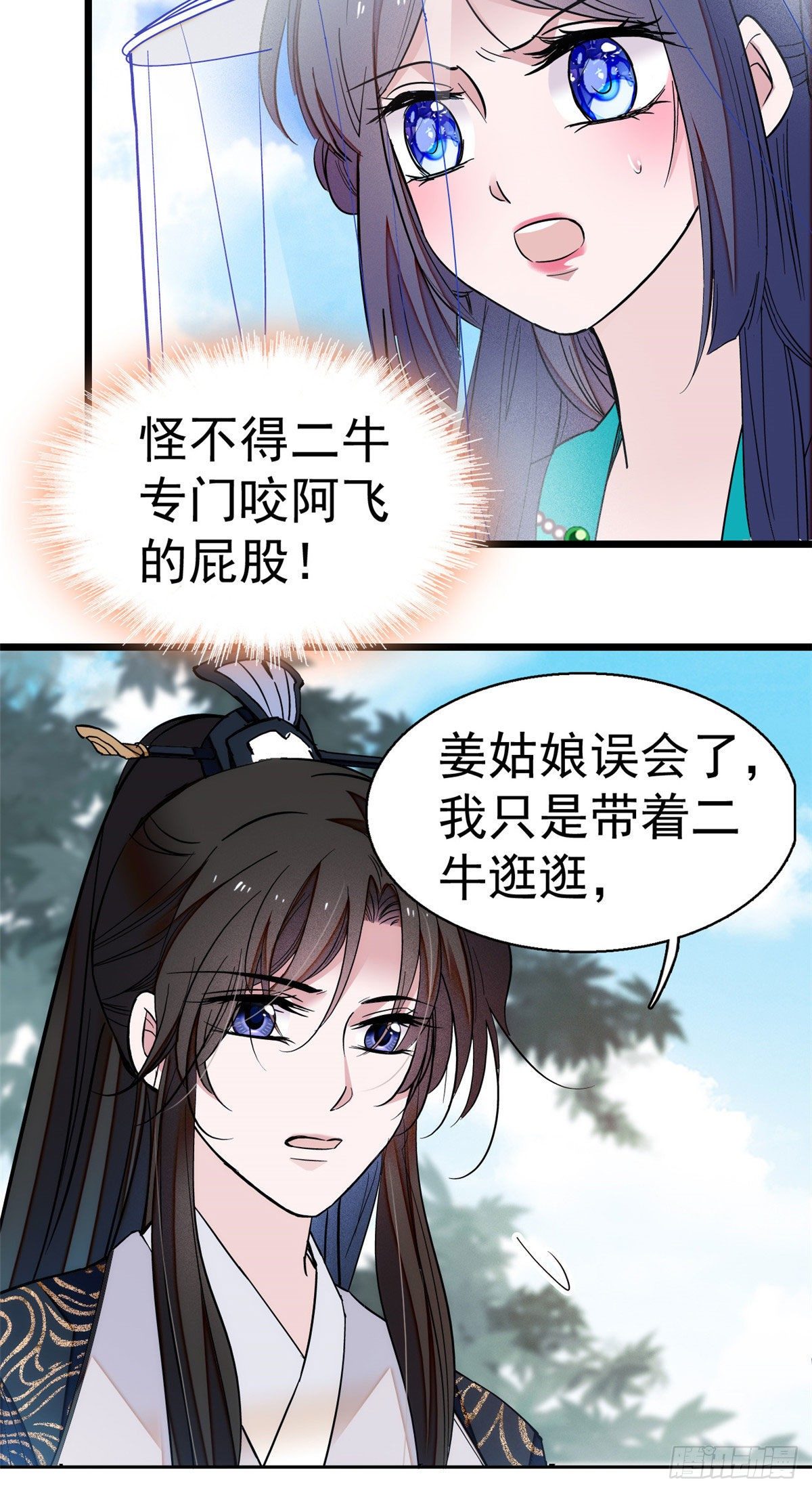 第38话 请让在下卖身还债17