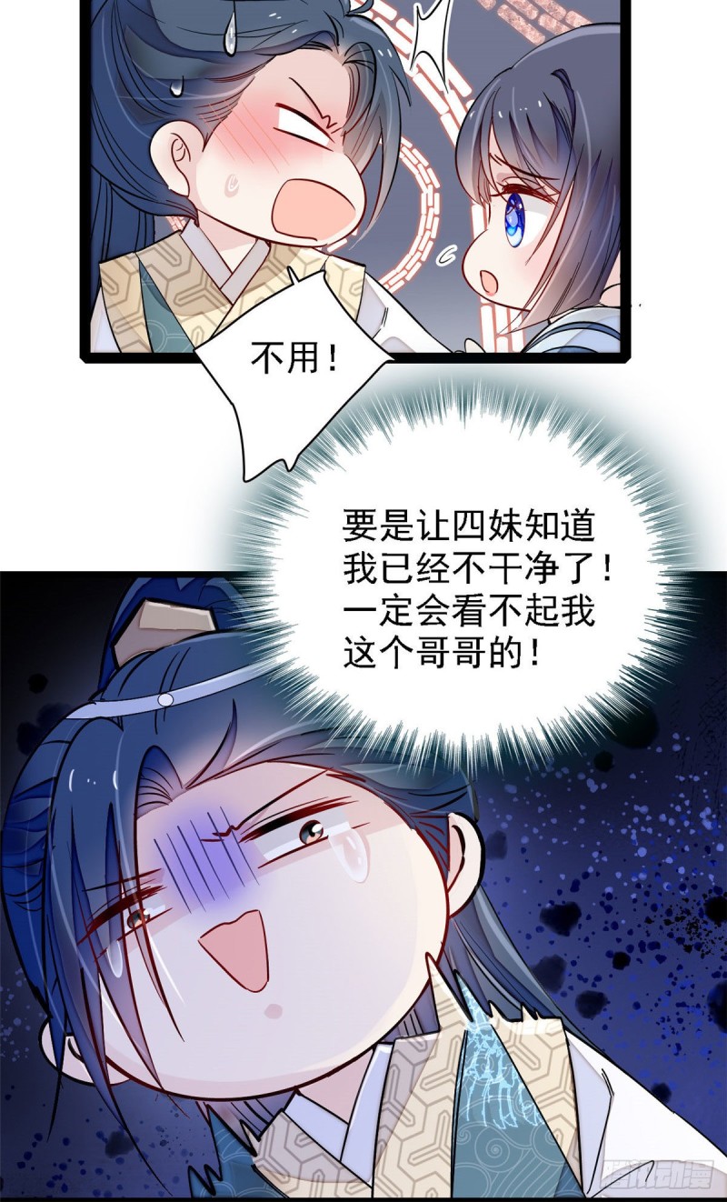 第95话 岳父好感加30015