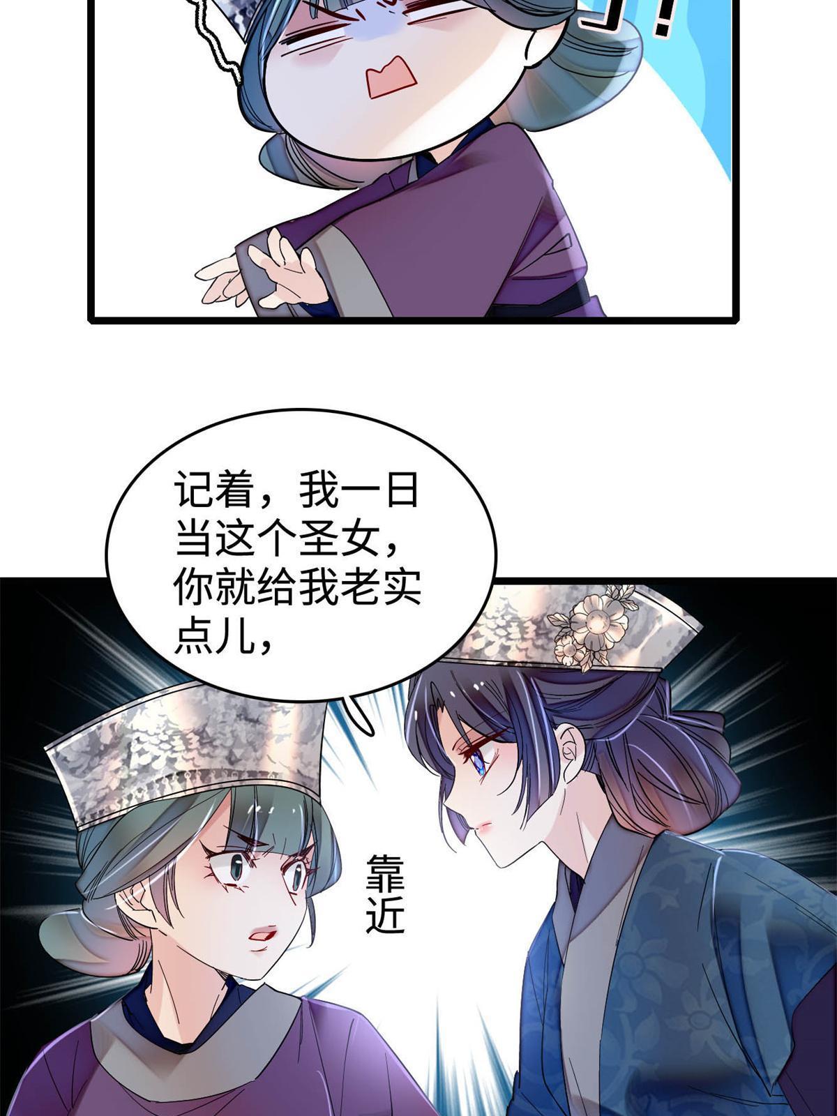 第287话 反客为主52