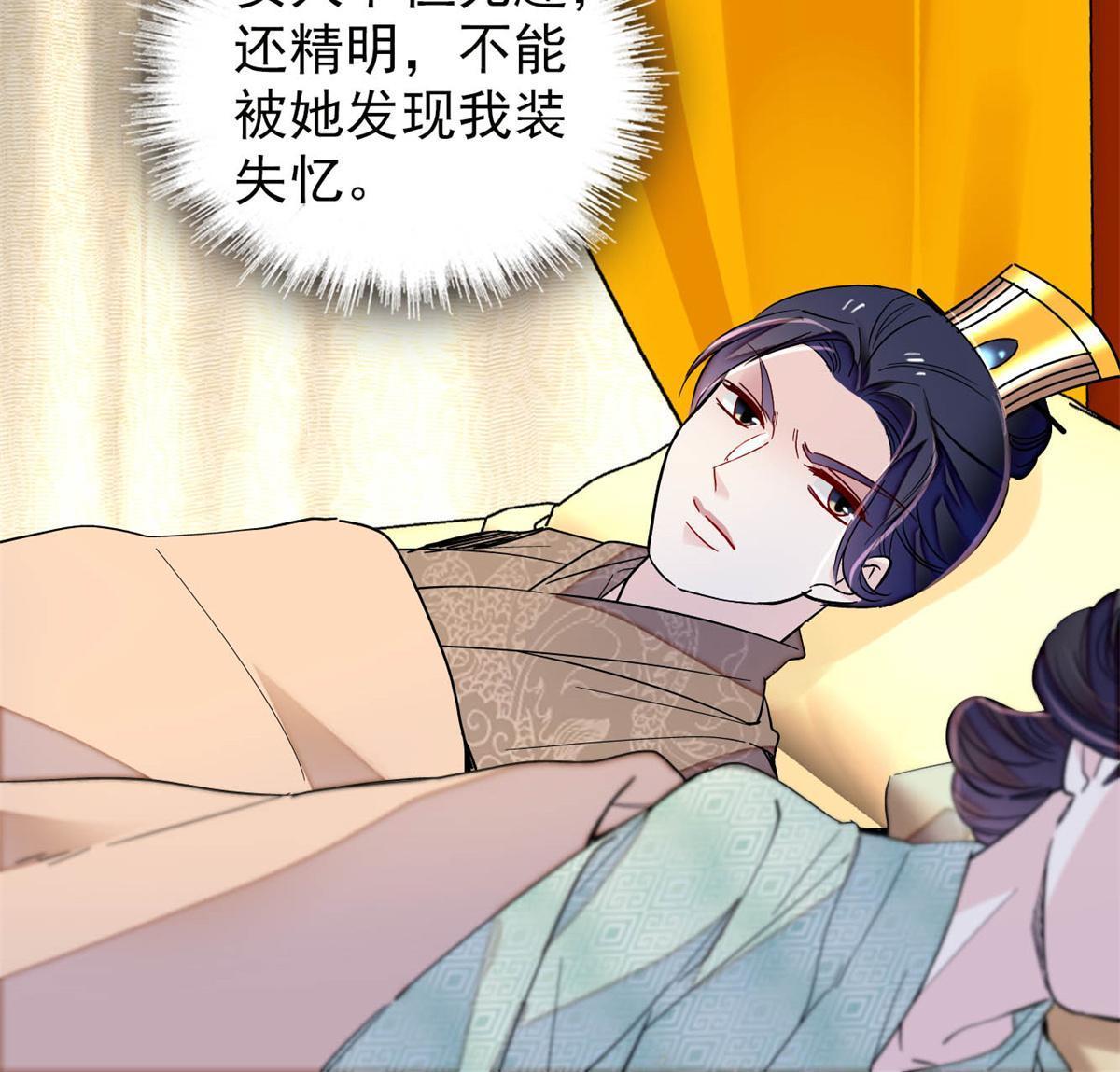 第246话 果然是装失忆！9
