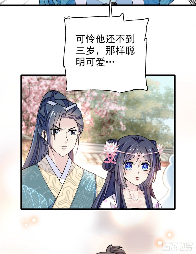 第90话 所以我是输给了肉骨头13