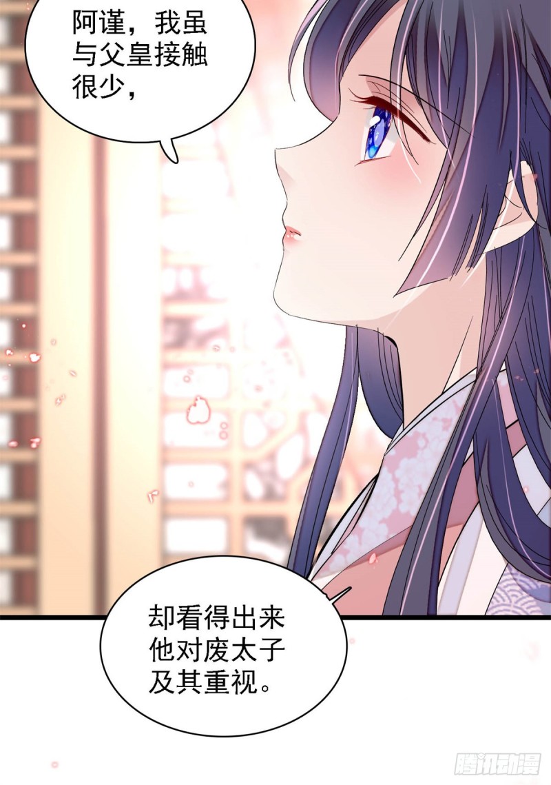 第181话 是谁的蒸肉39