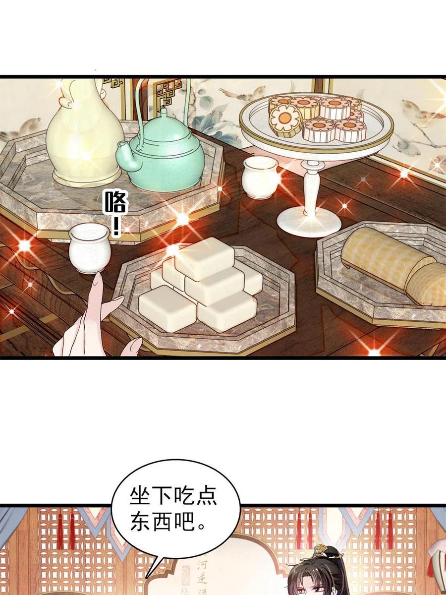 第230话 要燕王纳妾吗？2