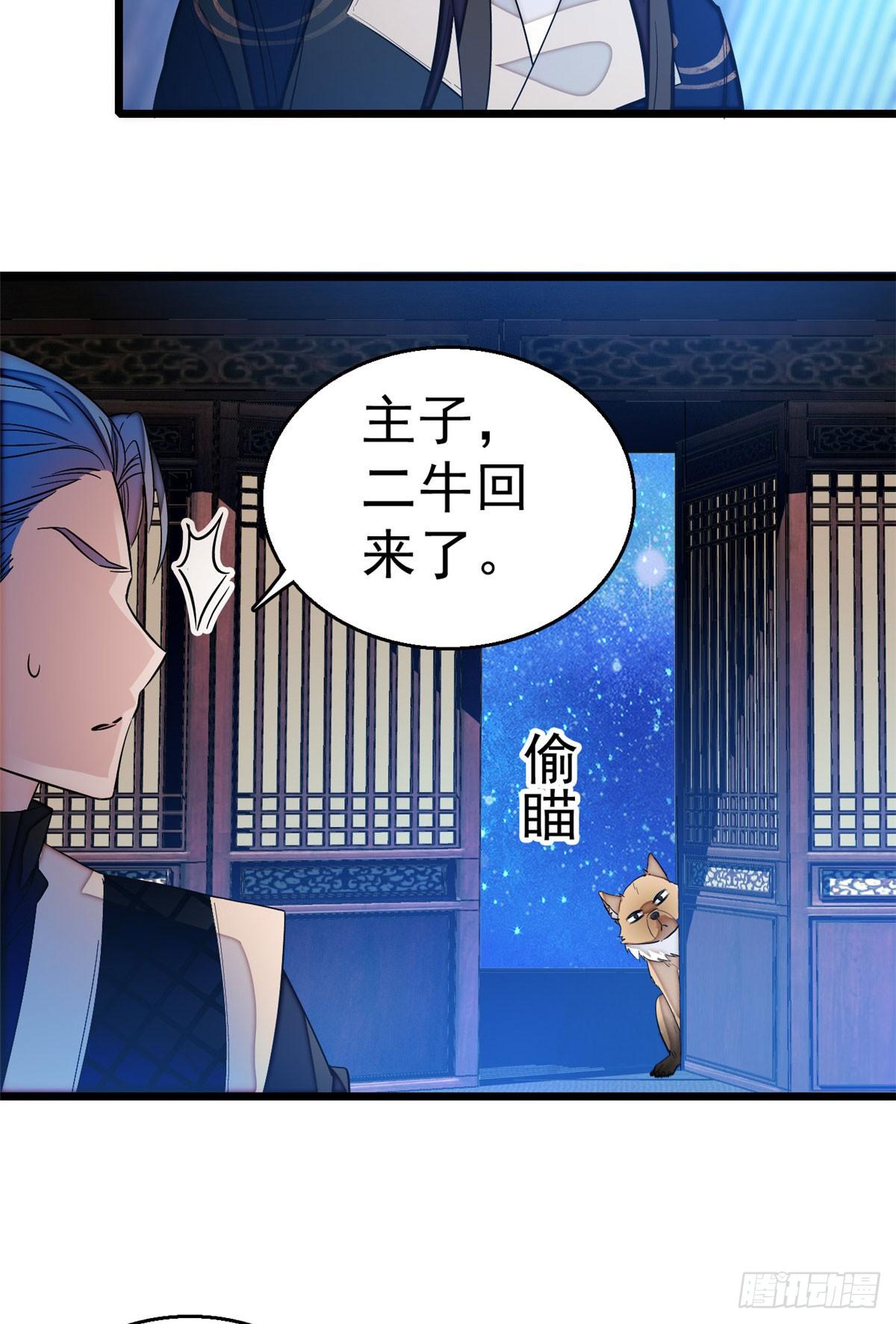 第26话 郁七心悦之人26