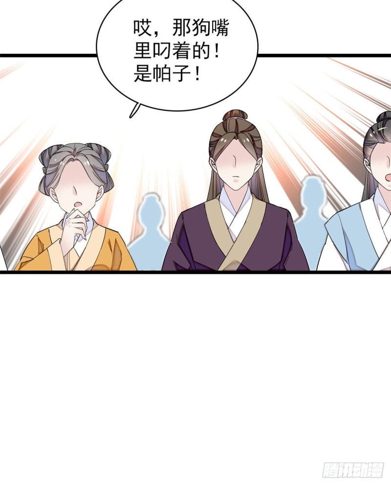 第89话 人是我推的58