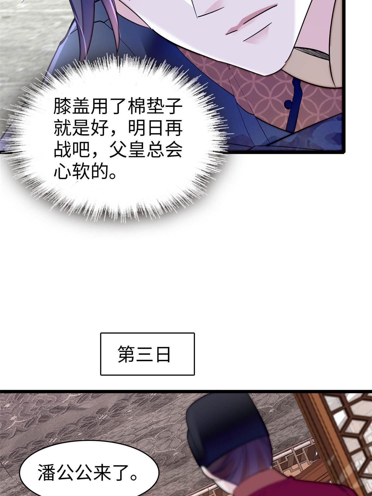 第252话 想跪得容易？没门25