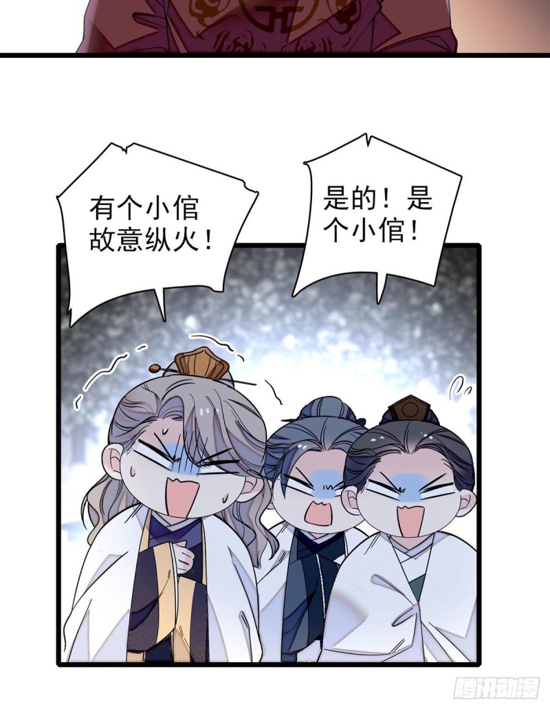 第94话 姜二弟被人占了便宜？2