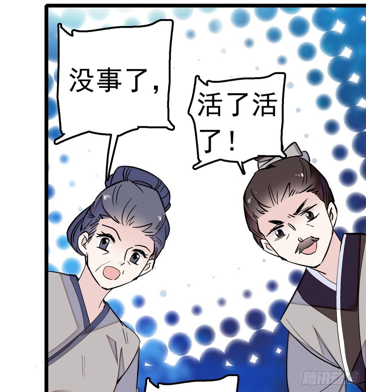 第03话 那我就成全你们68
