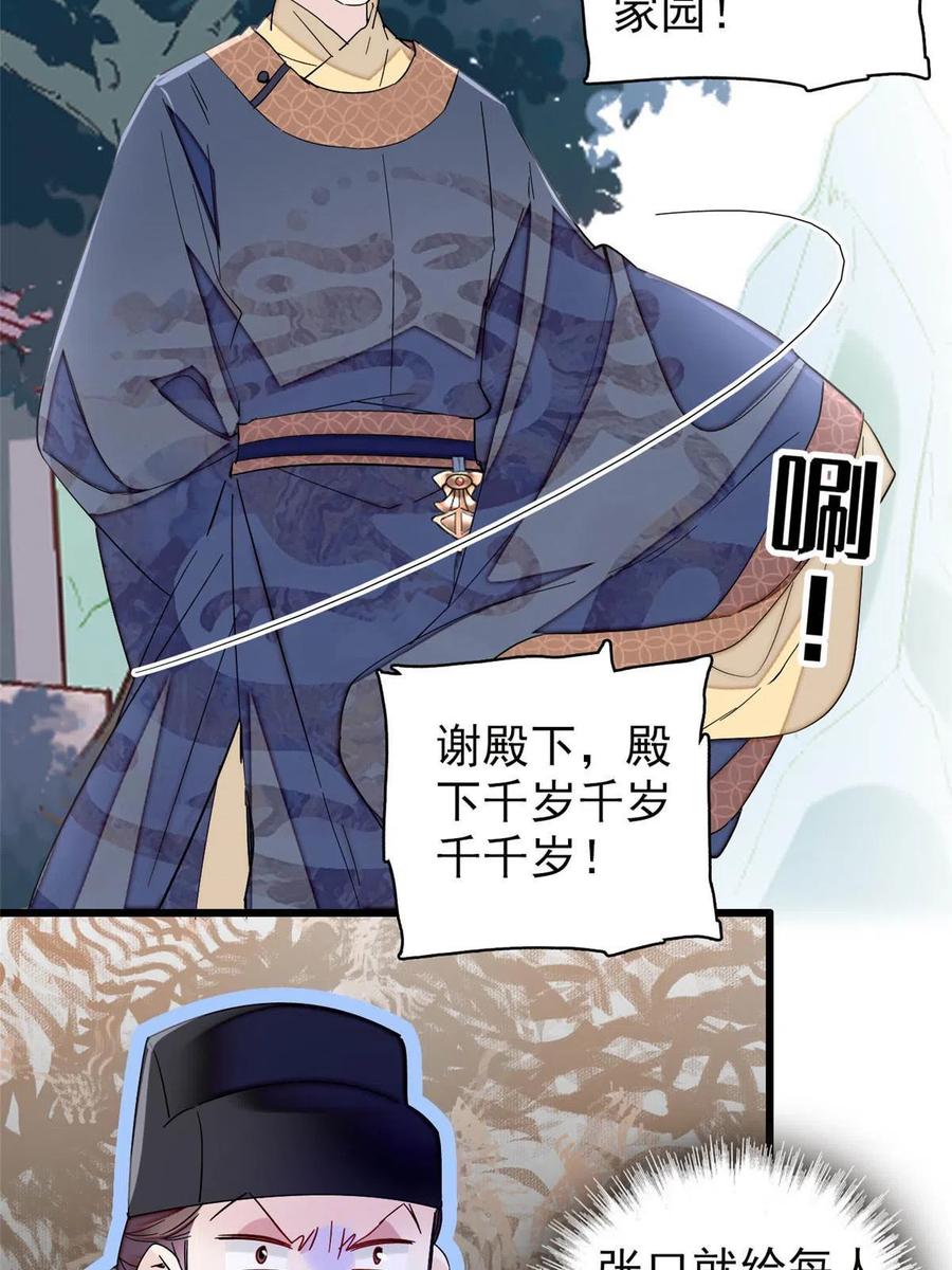 第228话 燕王归来7