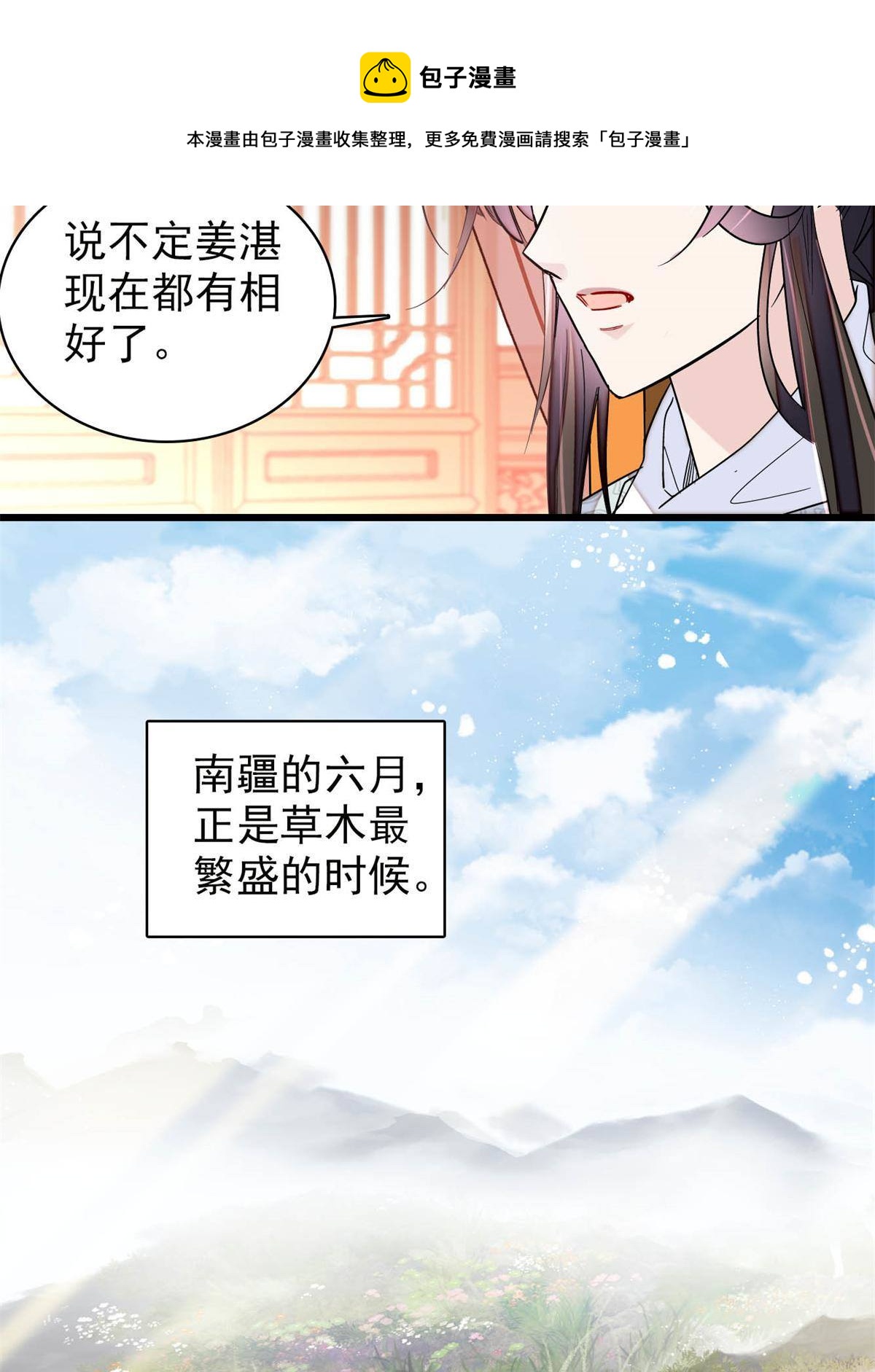 第236话 乳名就叫阿欢吧！48