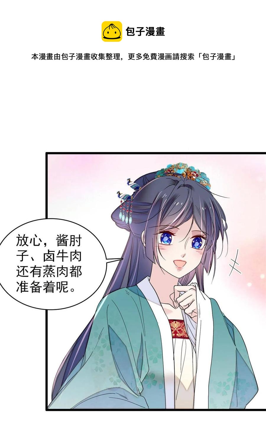 第229话 阿似，我回来啦！44