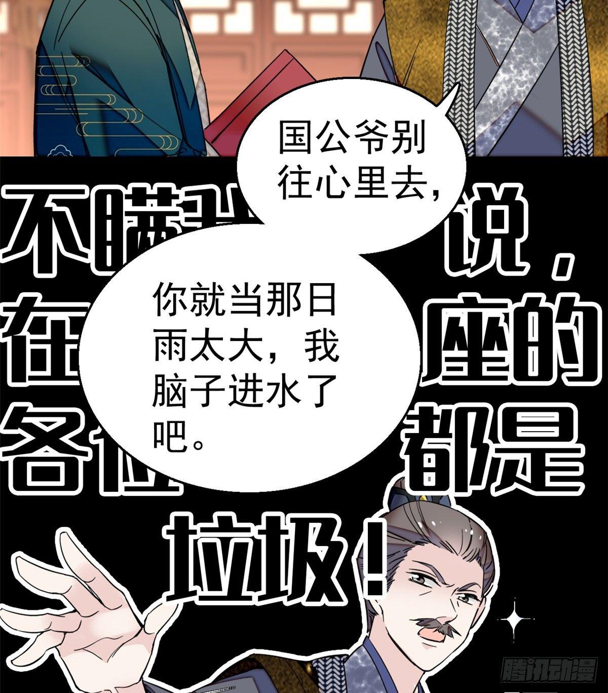 第11话 就当我那日脑子进了水27