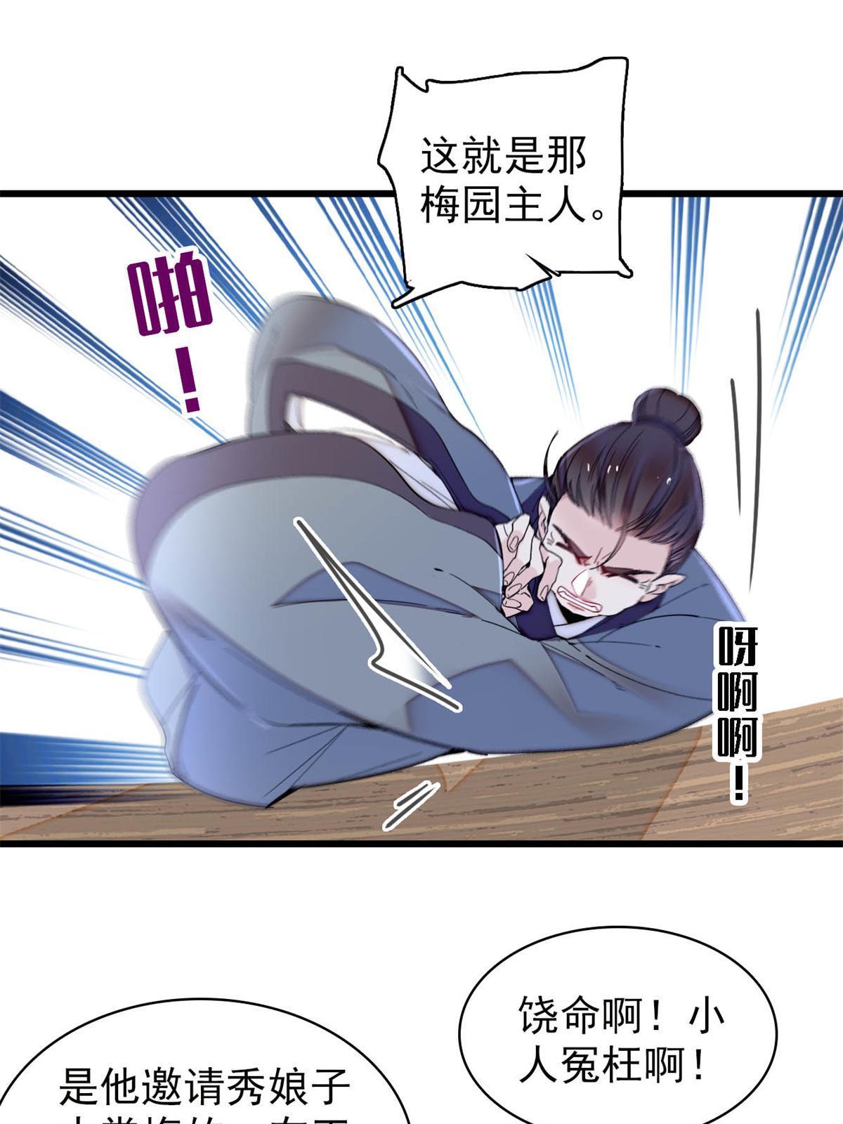 第277话 印心蛊重现！2