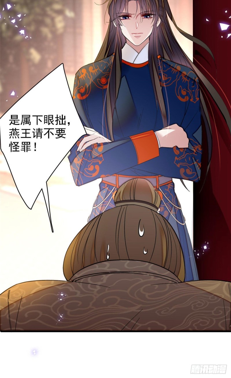 第96话 与季崇易重逢3