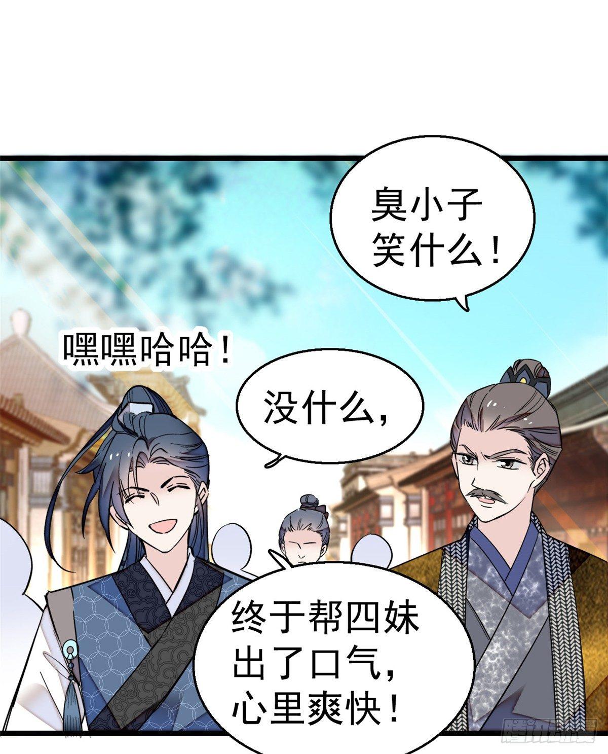 第11话 就当我那日脑子进了水30