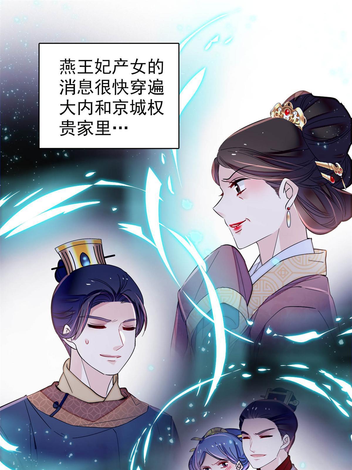 第236话 乳名就叫阿欢吧！34